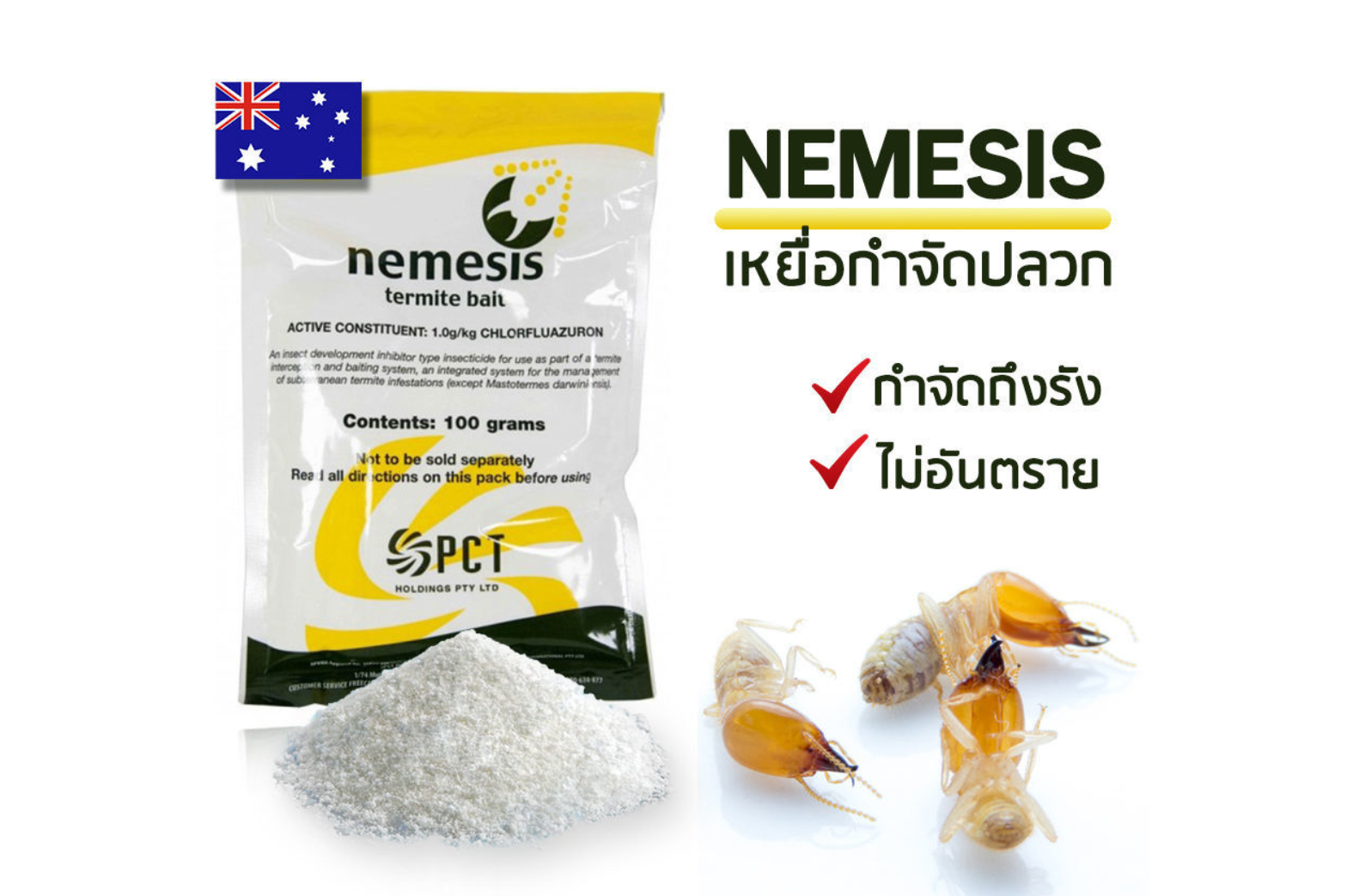 กำจัดปลวกระบบเหยื่อล่อ